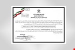  گواهینامه انطباق محصول
