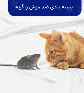  بسته بندی موش تست 